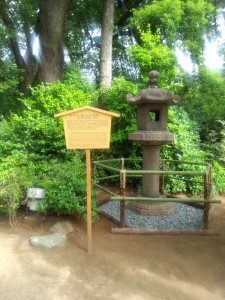 椿山荘燈籠