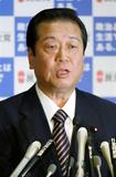 小沢氏辞任会見11/4