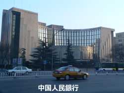中国人民銀行