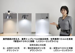 g080616_2 松下電工、照明比較