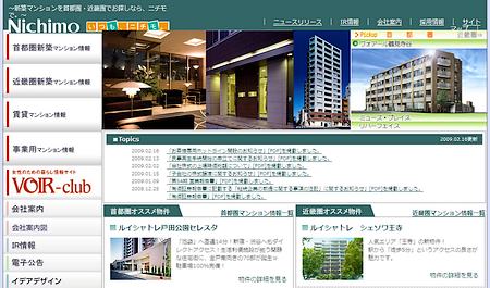 ニチモHP